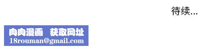 偷食的滋味第16话