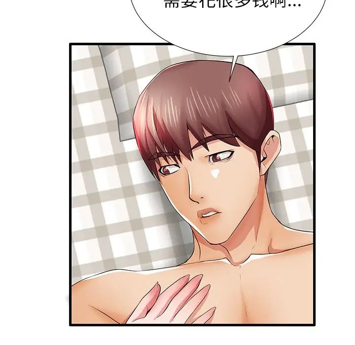 失格妈妈第31话