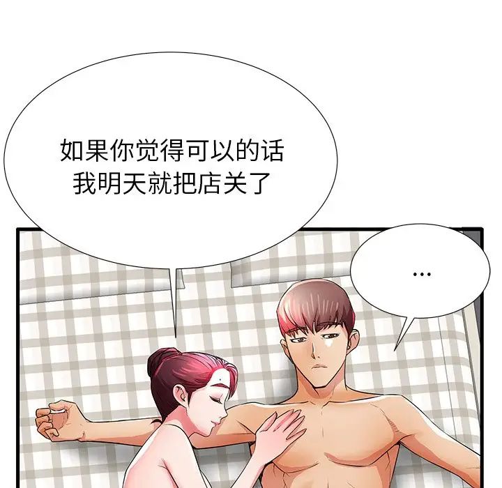 失格媽媽第31话