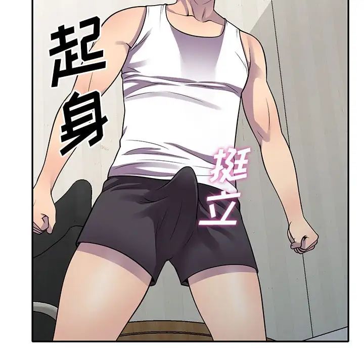 偷食的滋味第17話