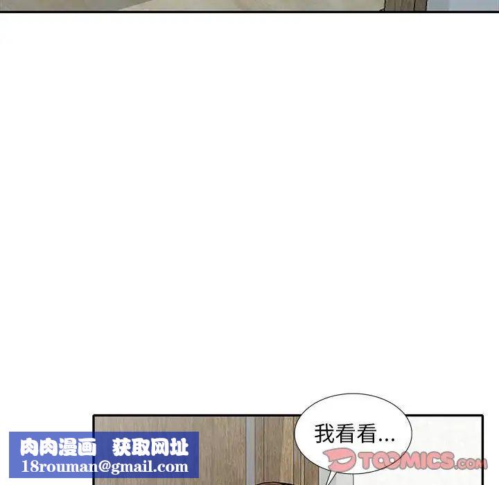 偷食的滋味第17话