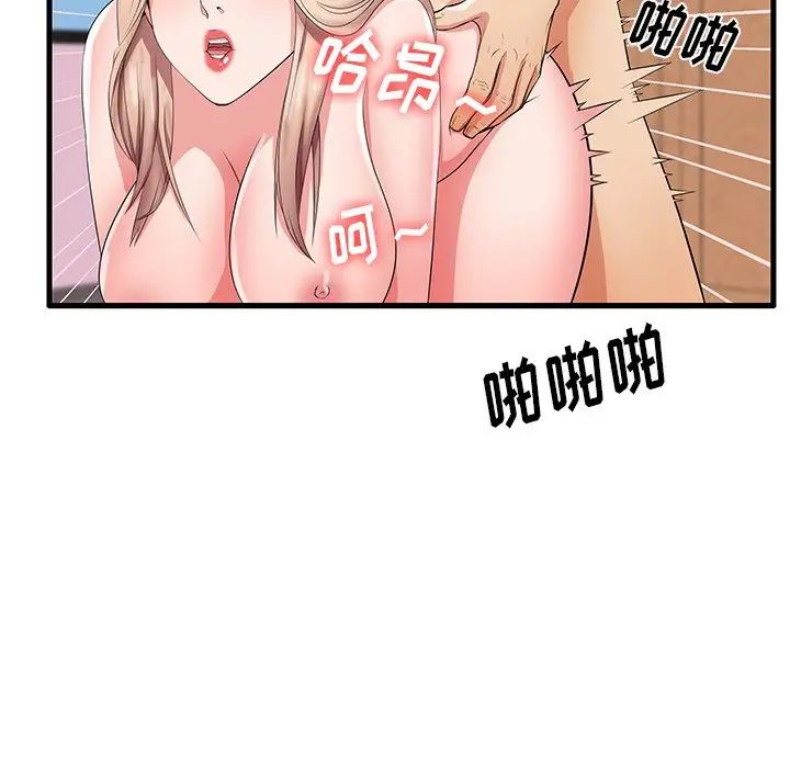 失格媽媽第32话