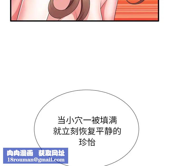 失格媽媽第32话