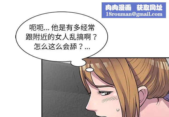 偷食的滋味第18话