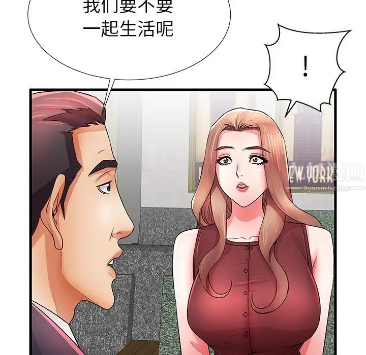 失格媽媽第32话