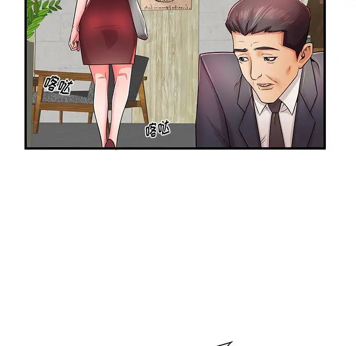 失格妈妈第33话