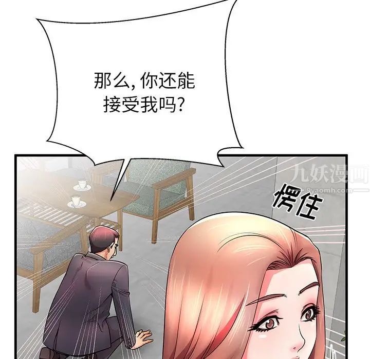 失格媽媽第33话