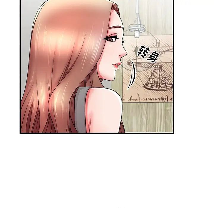 失格妈妈第33话