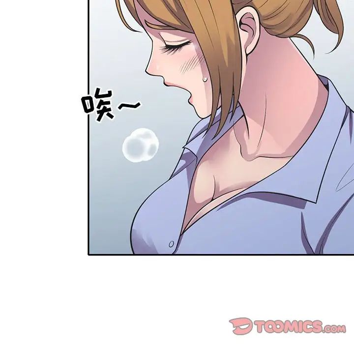 偷食的滋味第18话