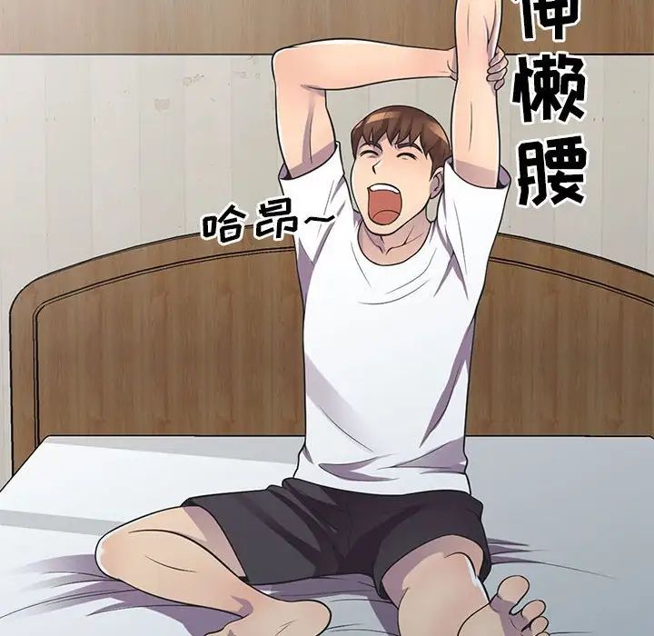 偷食的滋味第18话