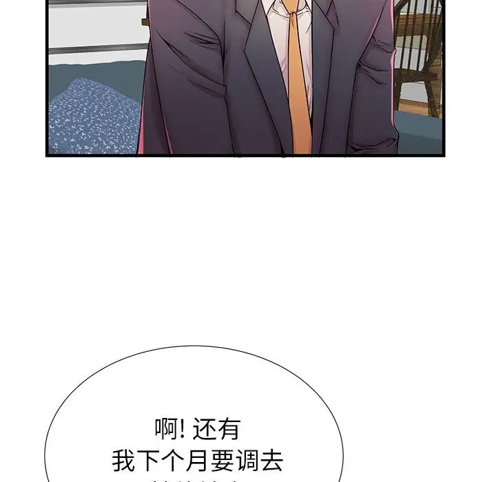 失格妈妈第33话