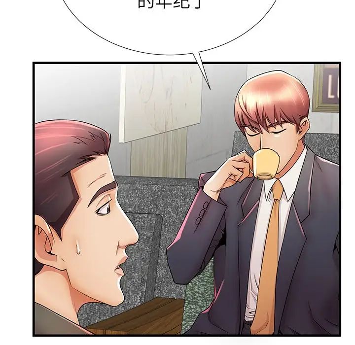 失格妈妈第33话