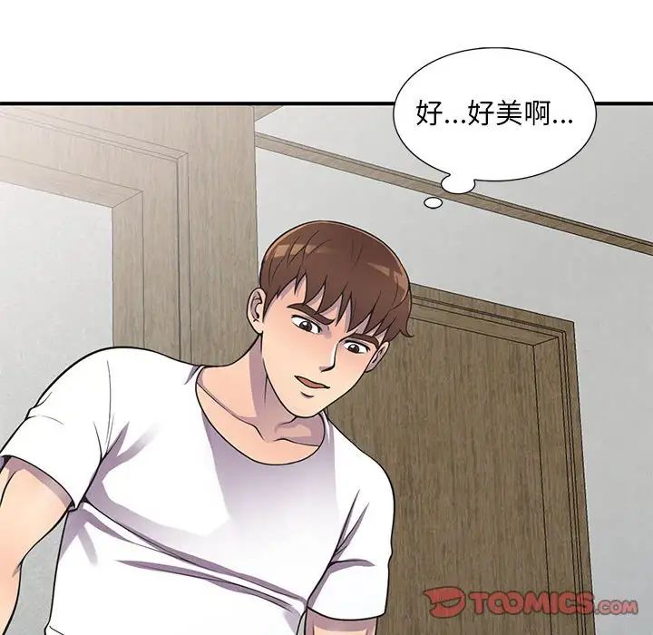 偷食的滋味第18话
