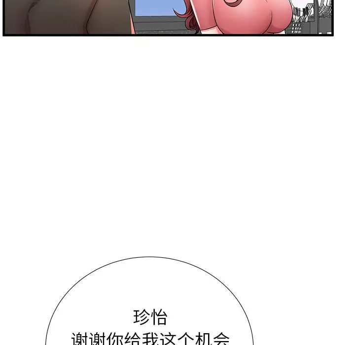 失格媽媽第33话