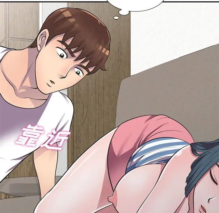 偷食的滋味第18话