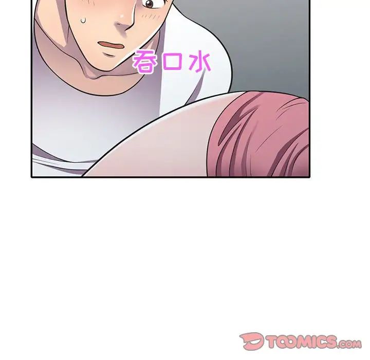 偷食的滋味第18话