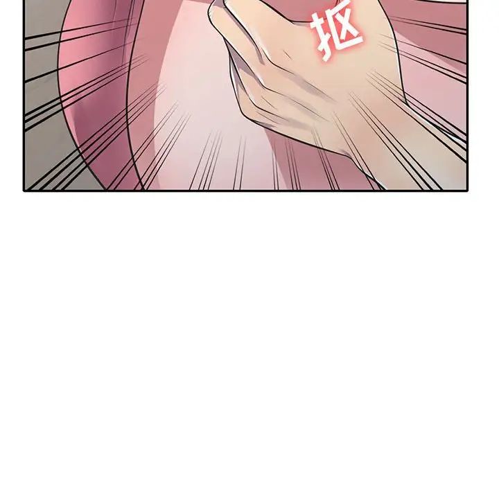 偷食的滋味第18话