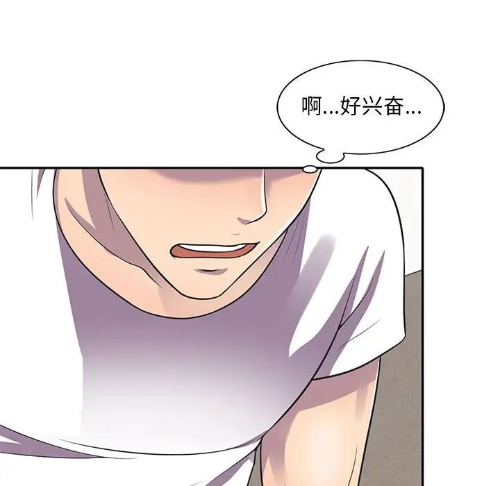 偷食的滋味第18话