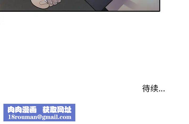 偷食的滋味第18话