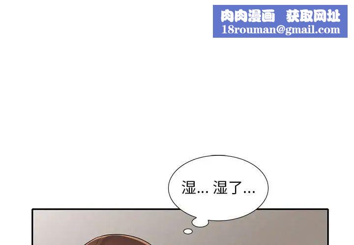 偷食的滋味第19话