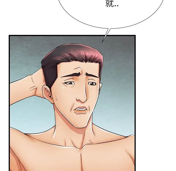 失格媽媽第34话