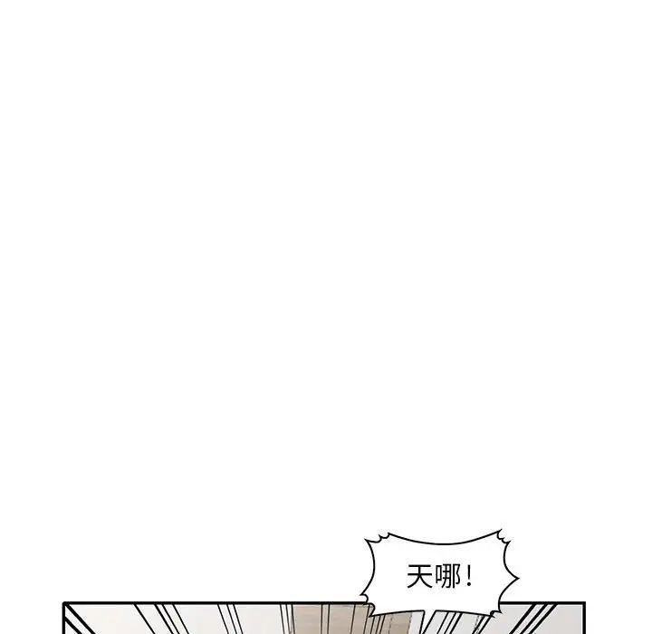 偷食的滋味第19話