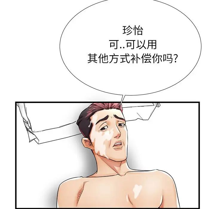 失格妈妈第34话