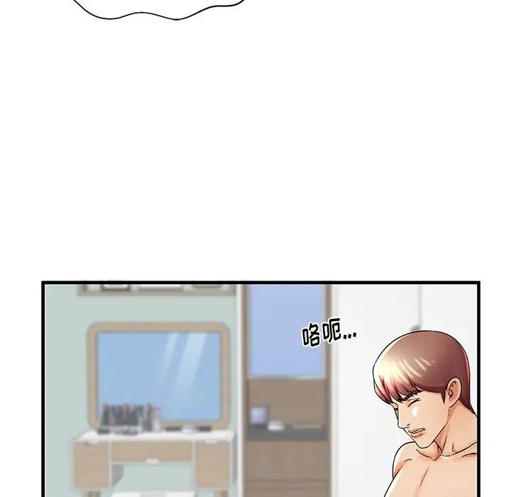 失格妈妈第34话