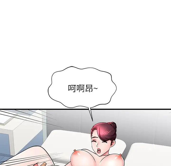 失格妈妈第34话