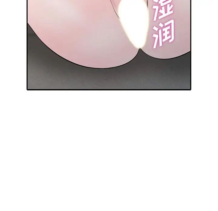 偷食的滋味第19話