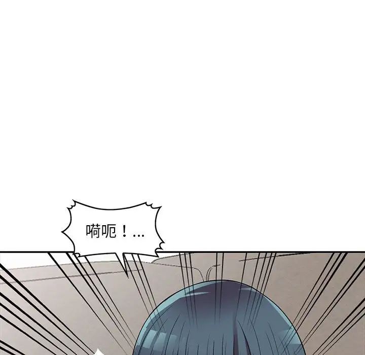 偷食的滋味第19話