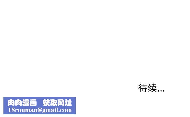 失格妈妈第34话