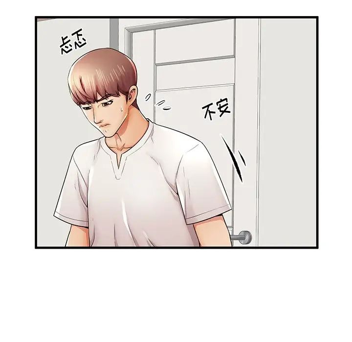 失格媽媽第35话