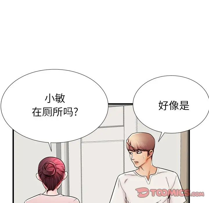 失格妈妈第35话