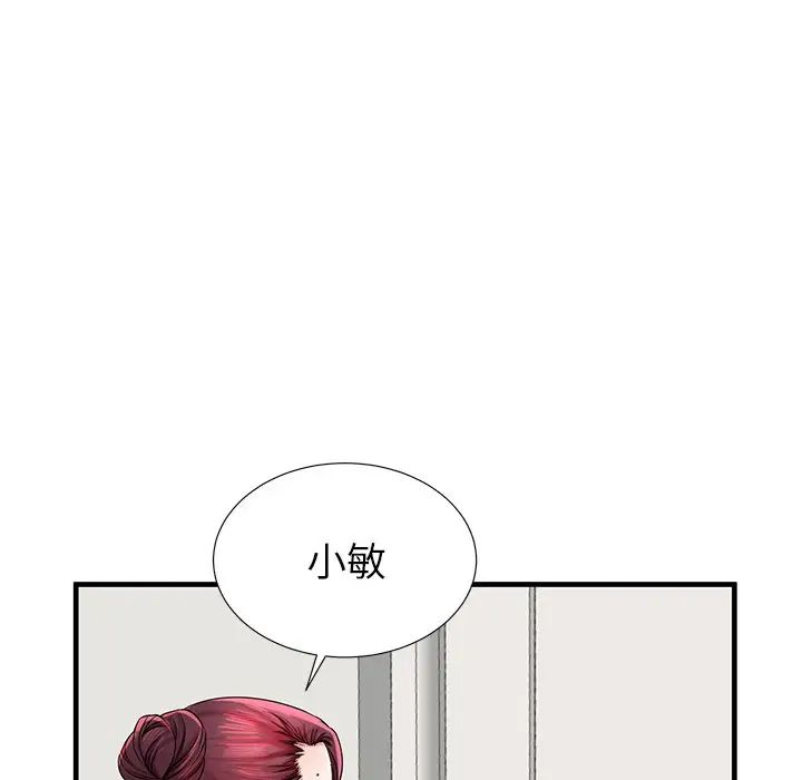 失格妈妈第35话