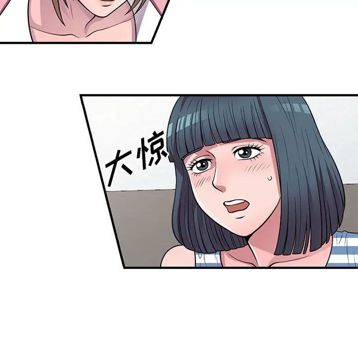 偷食的滋味第20話