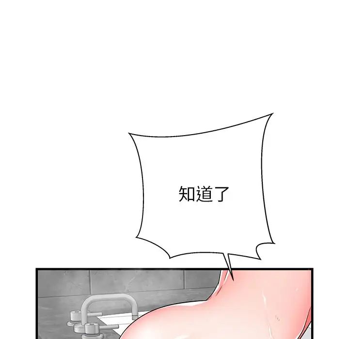 失格妈妈第35话