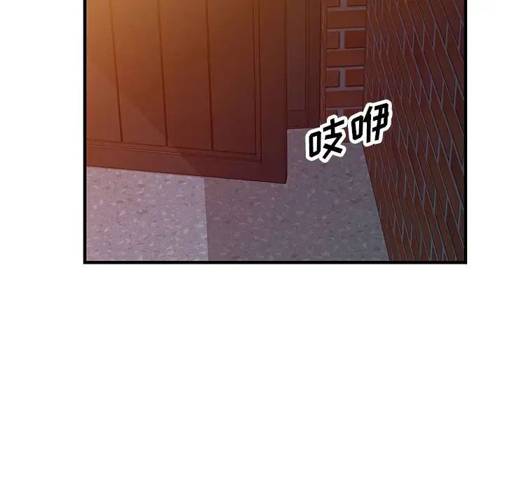 偷食的滋味第20话