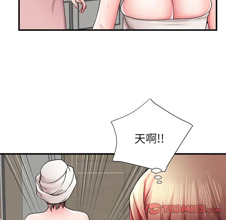 失格妈妈第35话