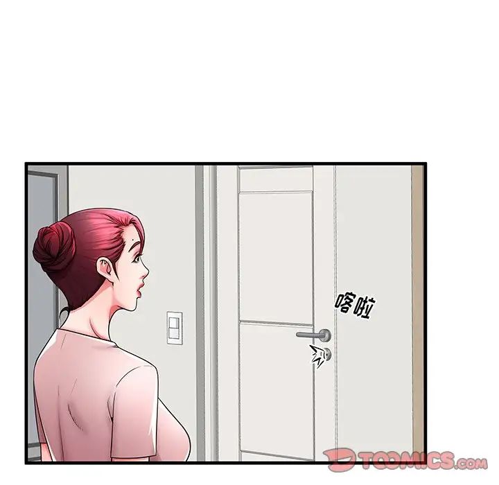 失格媽媽第35话