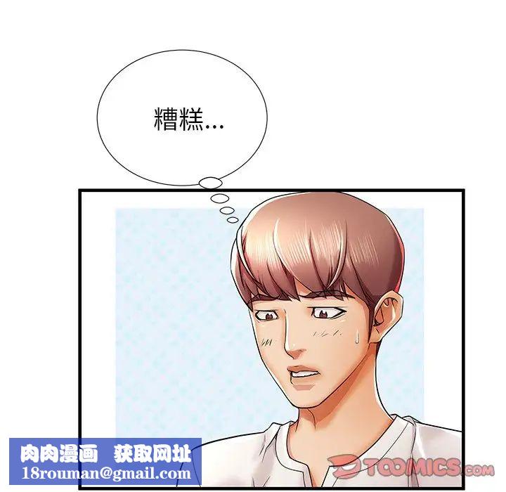 失格妈妈第35话