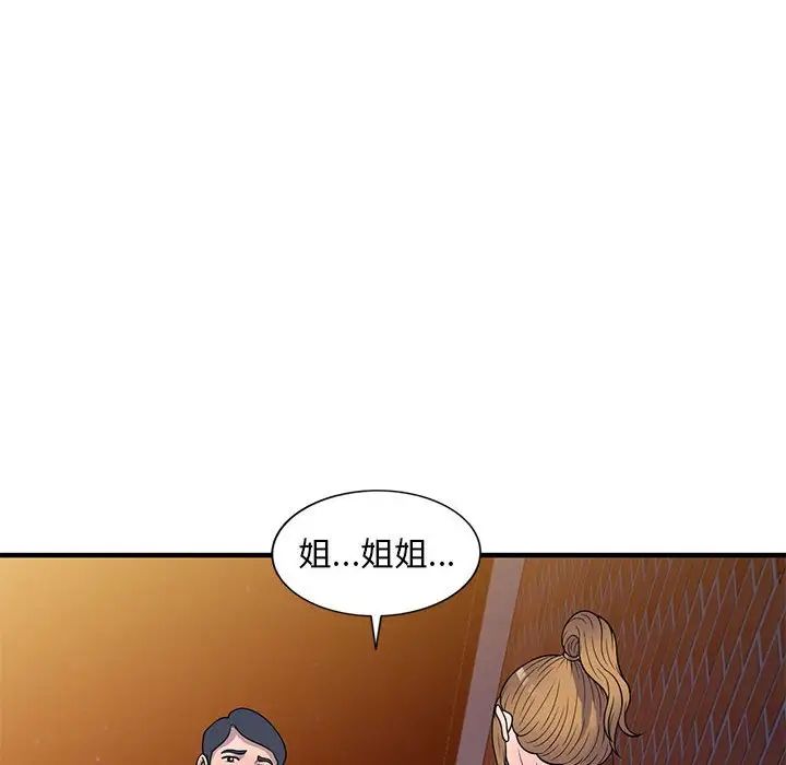 偷食的滋味第20话