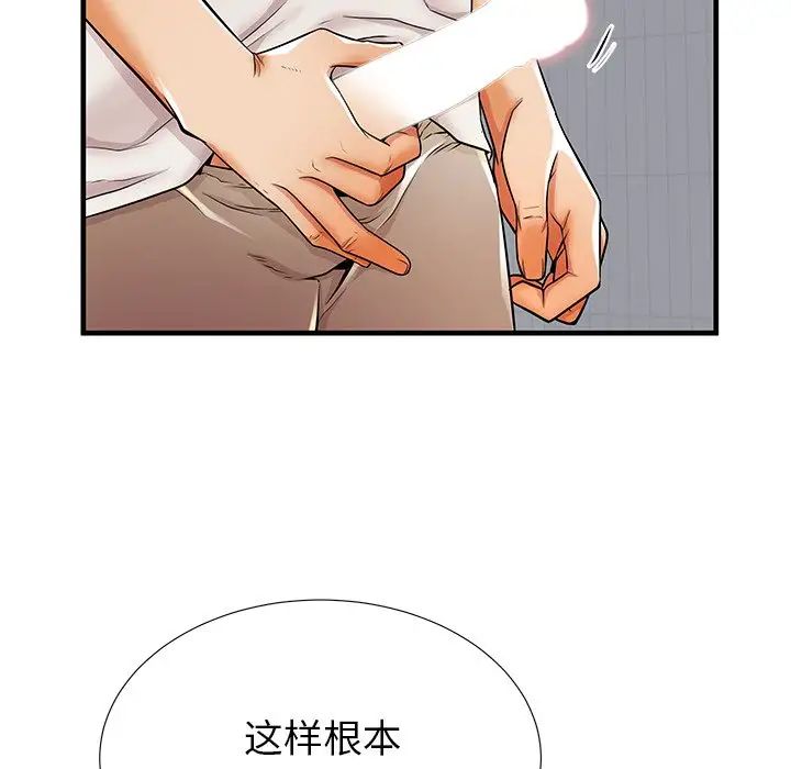 失格妈妈第35话