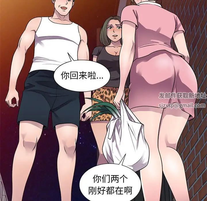 偷食的滋味第20话