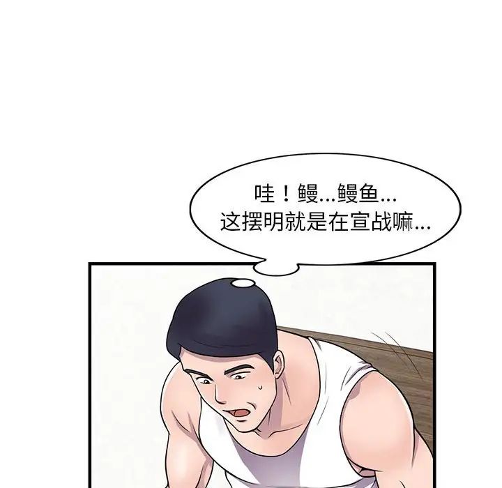 偷食的滋味第20话