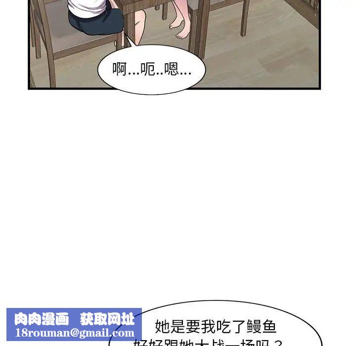 偷食的滋味第20話