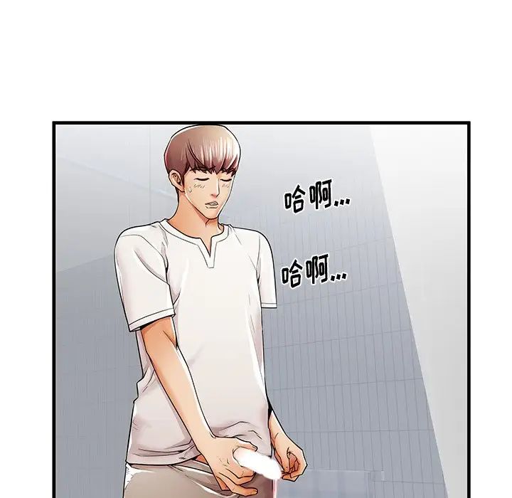 失格媽媽第35话