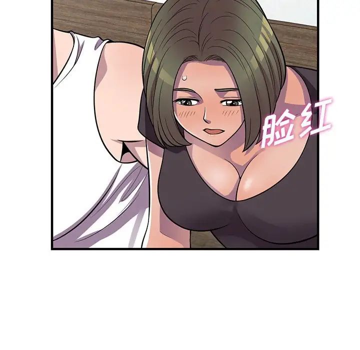 偷食的滋味第20话