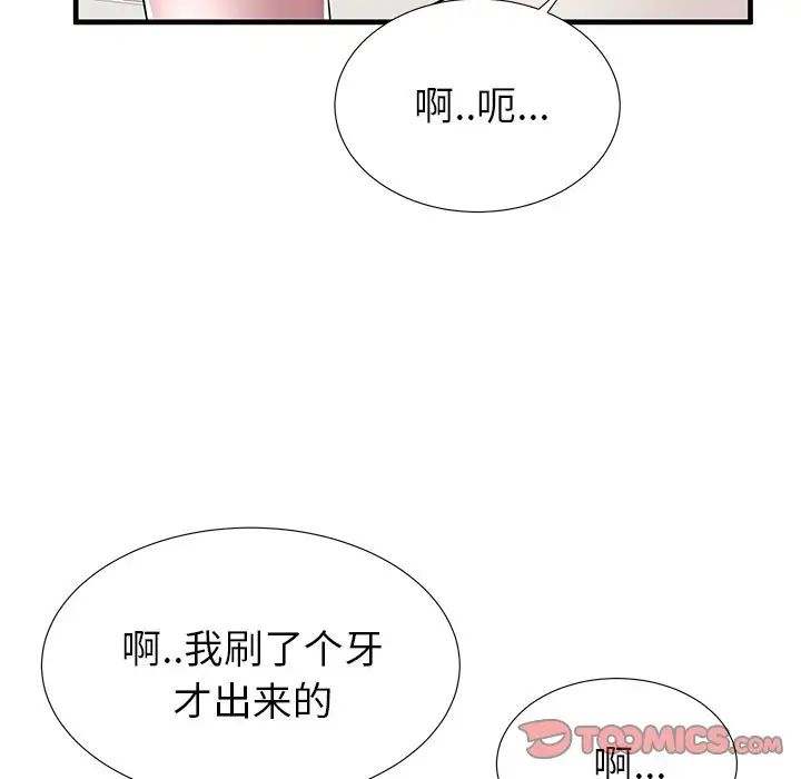 失格妈妈第35话