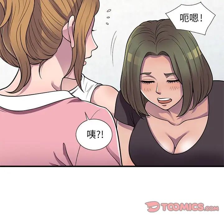 偷食的滋味第20话